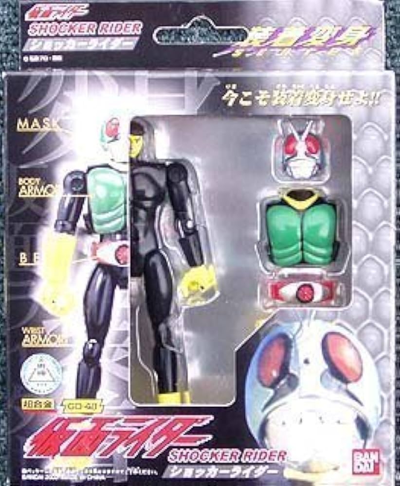 Amazon | 装着変身 限定 ショッカーライダー | ベルト・なりきり