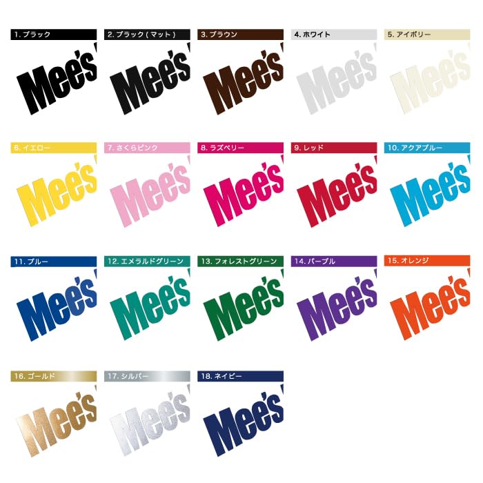 Amazon.co.jp: 背番号風お名前ステッカー (縦3cm×6枚セット