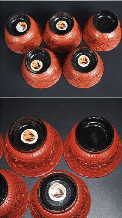 Amazon.co.jp: 60-70年代 北京彫漆場精製 堆朱煎茶碗5客 珍品 : ホーム