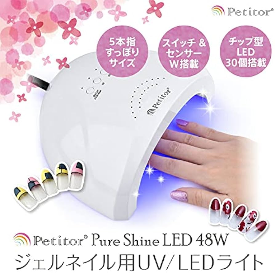 Amazon.co.jp: ジェルネイル ライト UV LEDライト 48W ホワイト 自動