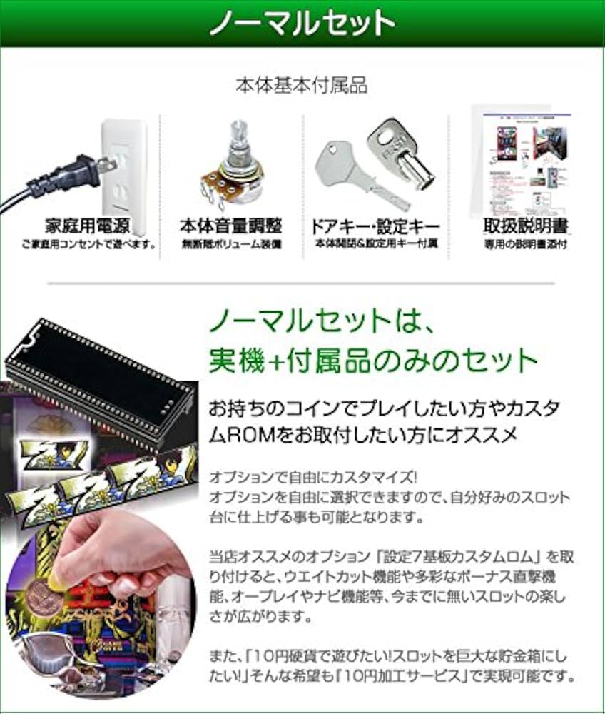 Amazon | 南国物語 TYPE-A 中古パチスロ実機 (ノーマルセット