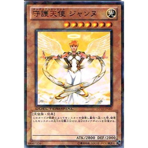 Amazon.co.jp: 【遊戯王シングルカード】 《デュエルターミナル オメガ