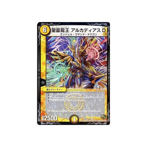Amazon.co.jp: 聖霊龍王 アルカディアスD（セイレイリュウオウ