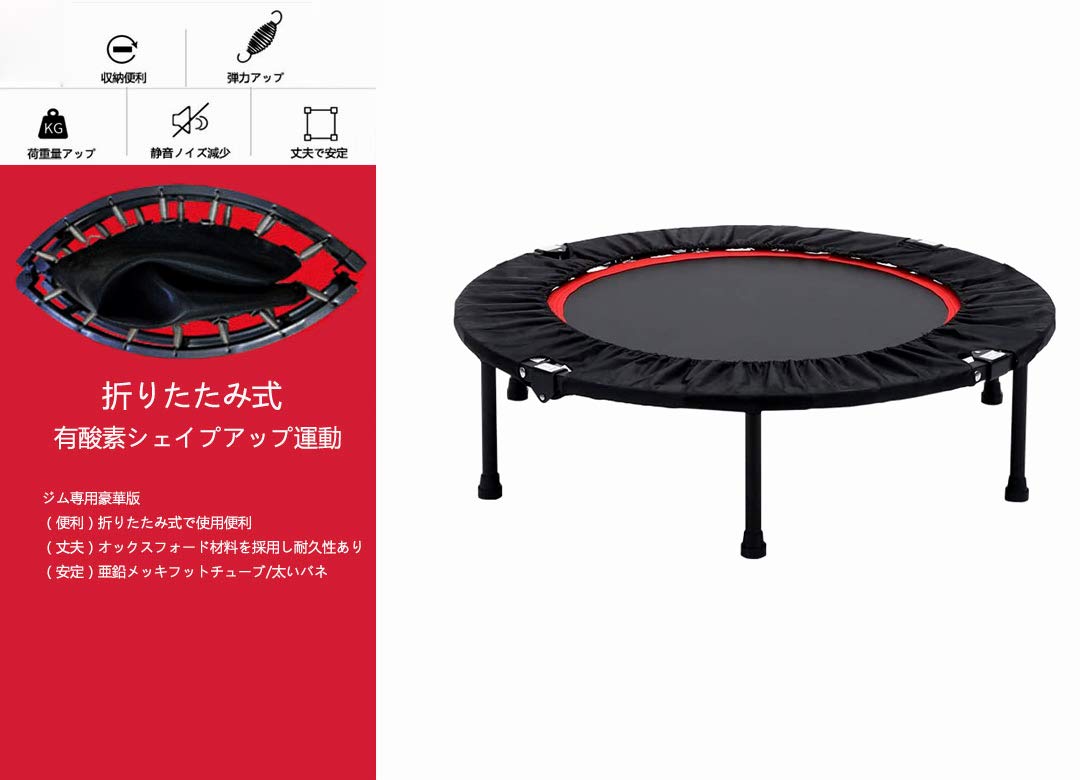 Amazon | トランポリン フィットネス 折りたたみ式で 大型 8本脚 122cm