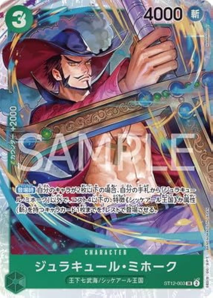 Amazon.co.jp: ワンピース スタートデッキ ゾロ&サンジ ST12-003