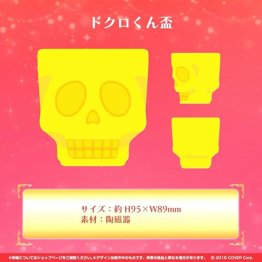 Amazon.co.jp: ホロ ライブ 宝鐘マリン 活動3周年記念 グッズ ドクロ