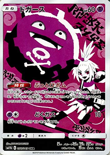 Amazon.co.jp: ポケモンカードゲーム SM11b ドリームリーグ ドガース