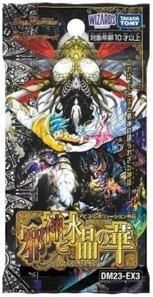 Amazon.co.jp: デュエル・マスターズ TCG DM23-EX3 アビス