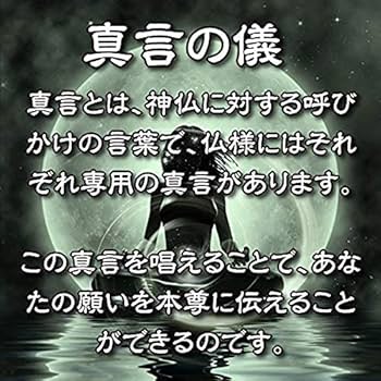 Amazon.co.jp: 【病気平癒】開運梵字護符「薬師如来」 天然木ひのき紙