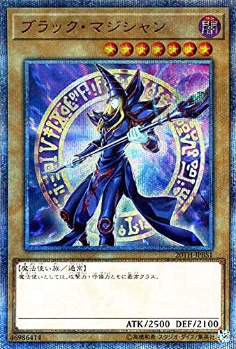 Amazon.co.jp: 遊戯王カード ブラック・マジシャン(20th シークレット