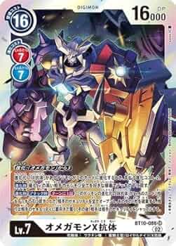 Amazon.co.jp: デジモンカードゲーム BT10-086 オメガモンX抗体 SR