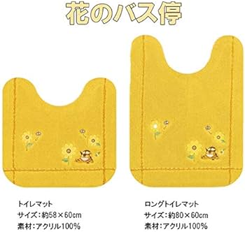 Amazon｜となりのトトロ ねこバス トイレマット セット 4点 イエロー