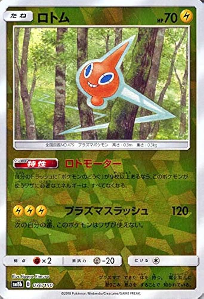 Amazon.co.jp | ポケモンカードゲーム SM8b ハイクラスパック GX