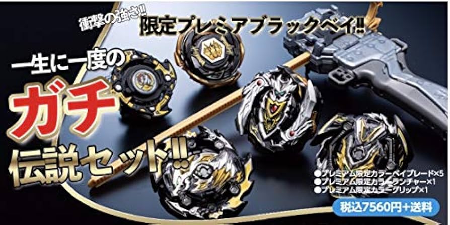 Amazon.co.jp: タカラトミー(TAKARA TOMY) レジェンドスターベイセット