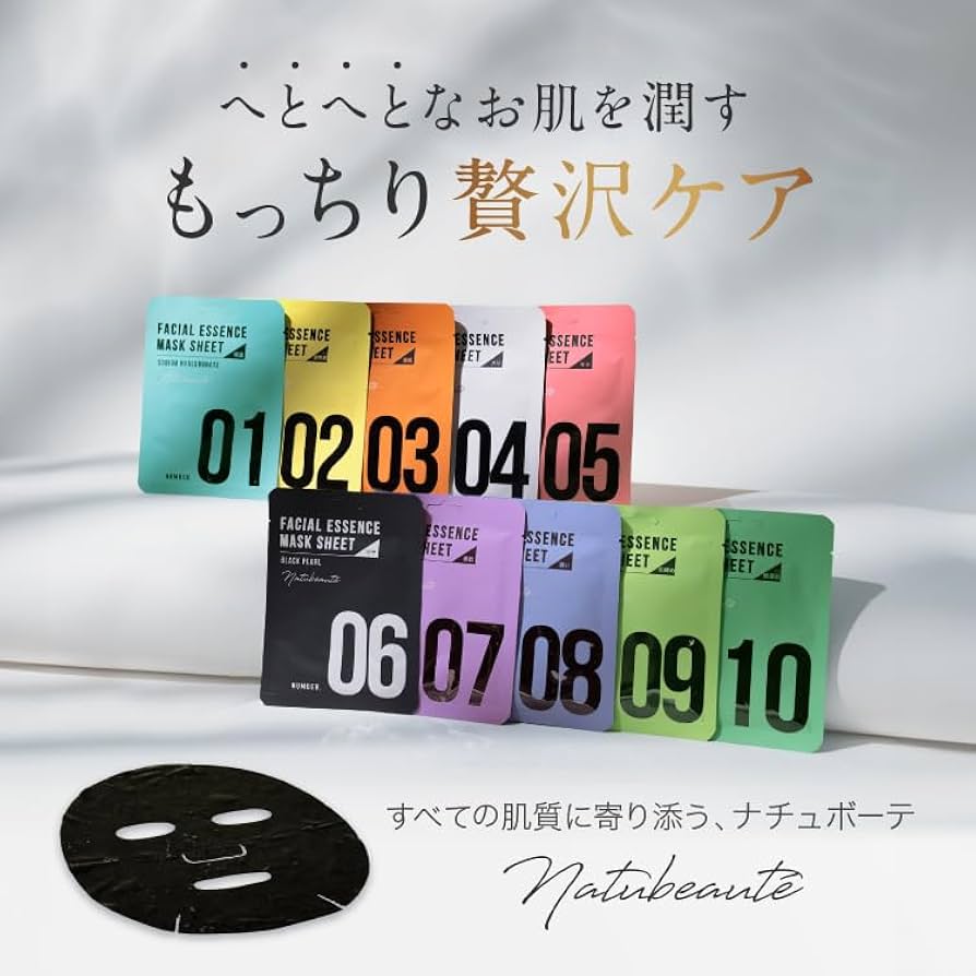 Amazon.co.jp: ナチュボーテ フェイスパック 個包装 セット 30枚 顔