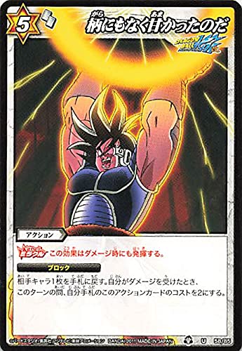 Amazon.co.jp: バンダイ ミラクルバトルカードダス ドラゴンボール 柄