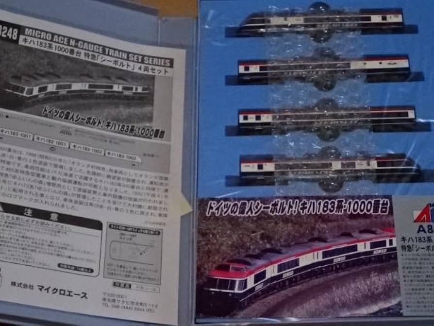 マイクロエース A-8248 キハ183系1000番台 特急「シーボルト」