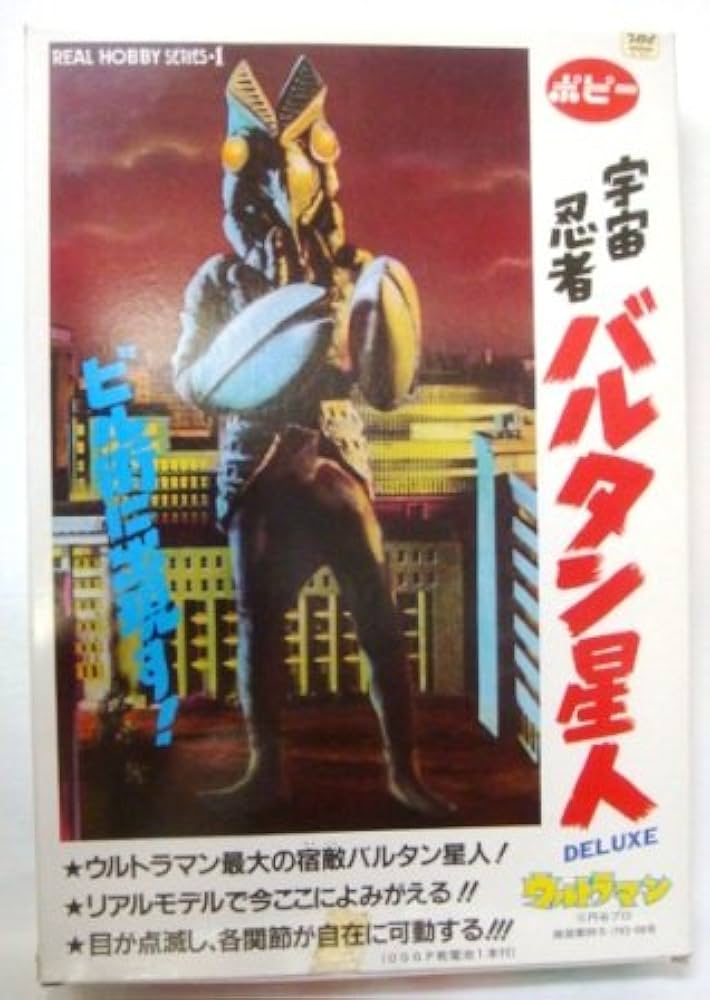 Amazon.co.jp: 宇宙忍者 バルタン星人DELUXE REAL HOBBY SERIES・1