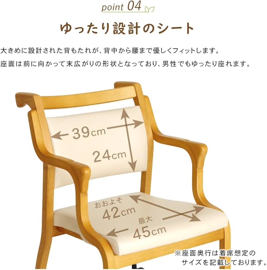 Amazon｜貞苅椅子製作所 高齢者椅子 介護 肘付き キャスター付き