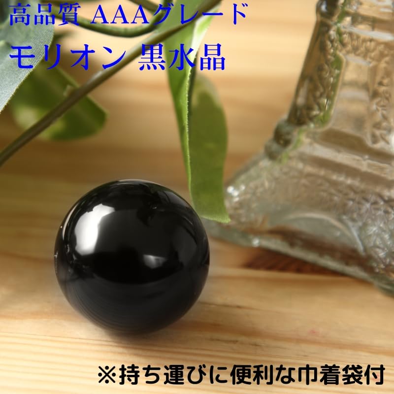 Amazon.co.jp: モリオン 丸玉 球体 置物 原石 丸玉 水晶玉 大玉 ルース
