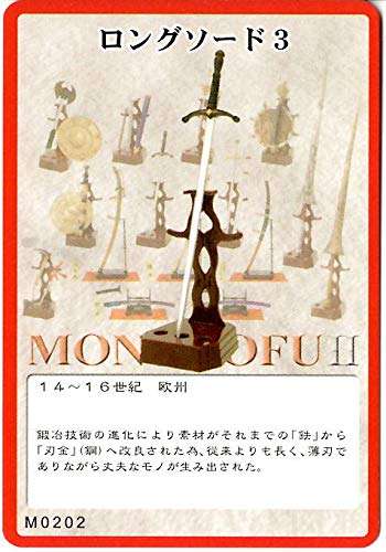 Amazon | 武Ⅱ(もののふ)MONONOFU 世界の名刀＆武器シリーズ[単品] 2