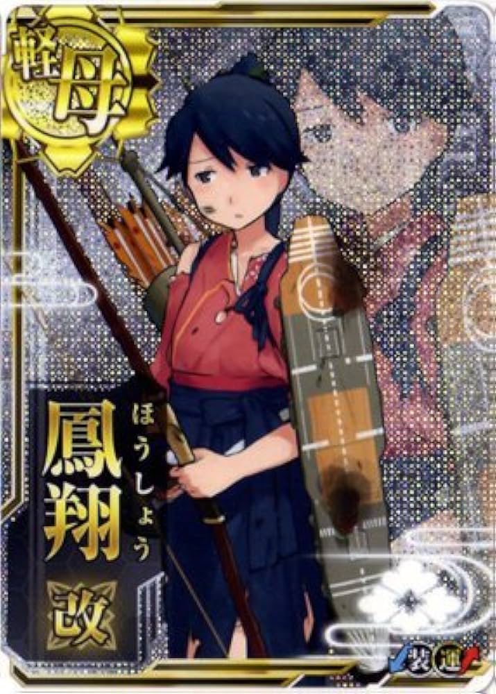 艦これ 三越コラボ 鳳翔さんまな板