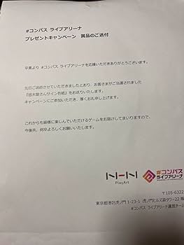 Amazon.co.jp: 声優 悠木碧 直筆サイン色紙 当選品 当選証明書付き