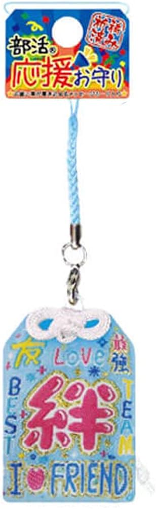 Amazon.co.jp: 部活応援お守り (絆) : 家電＆カメラ