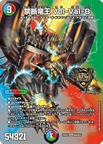 Amazon.co.jp: 禁断竜王 Vol-val-8