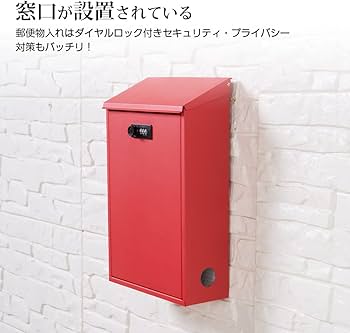 Amazon.co.jp: 八番屋 ポスト 郵便ポスト 郵便受け 大型 ダイヤル錠