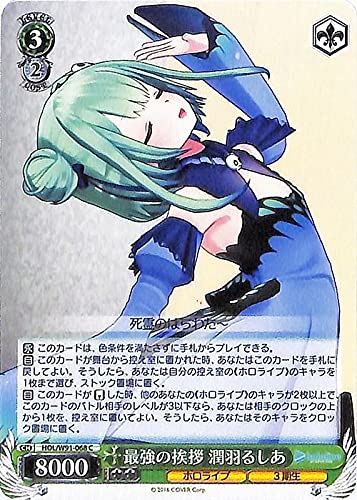 Amazon.co.jp: ヴァイスシュヴァルツ ホロライブプロダクション 最強の