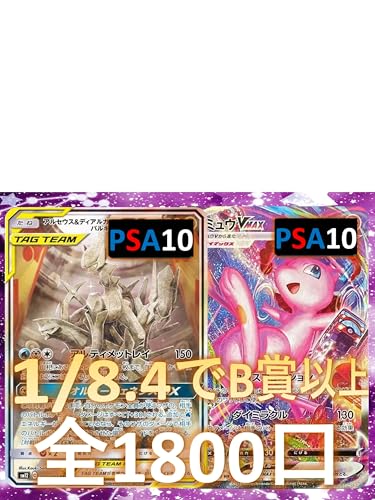 ミュウvmax」の人気商品一覧 | 安い商品を通販サイトから探す - 価格.com