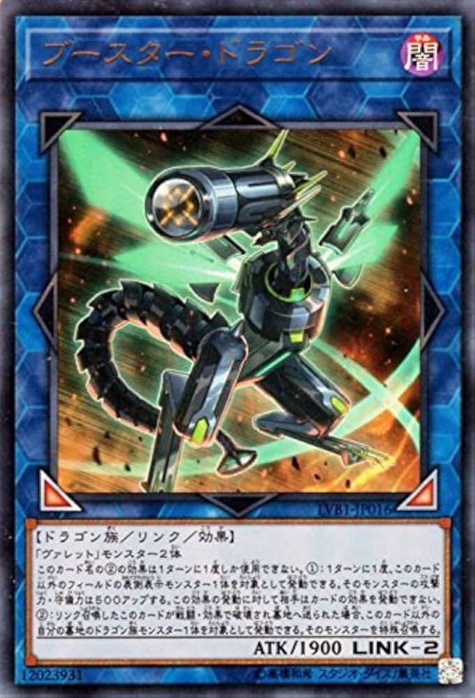 Amazon.co.jp: 遊戯王/ブースター・ドラゴン（ウルトラレア）/LINK