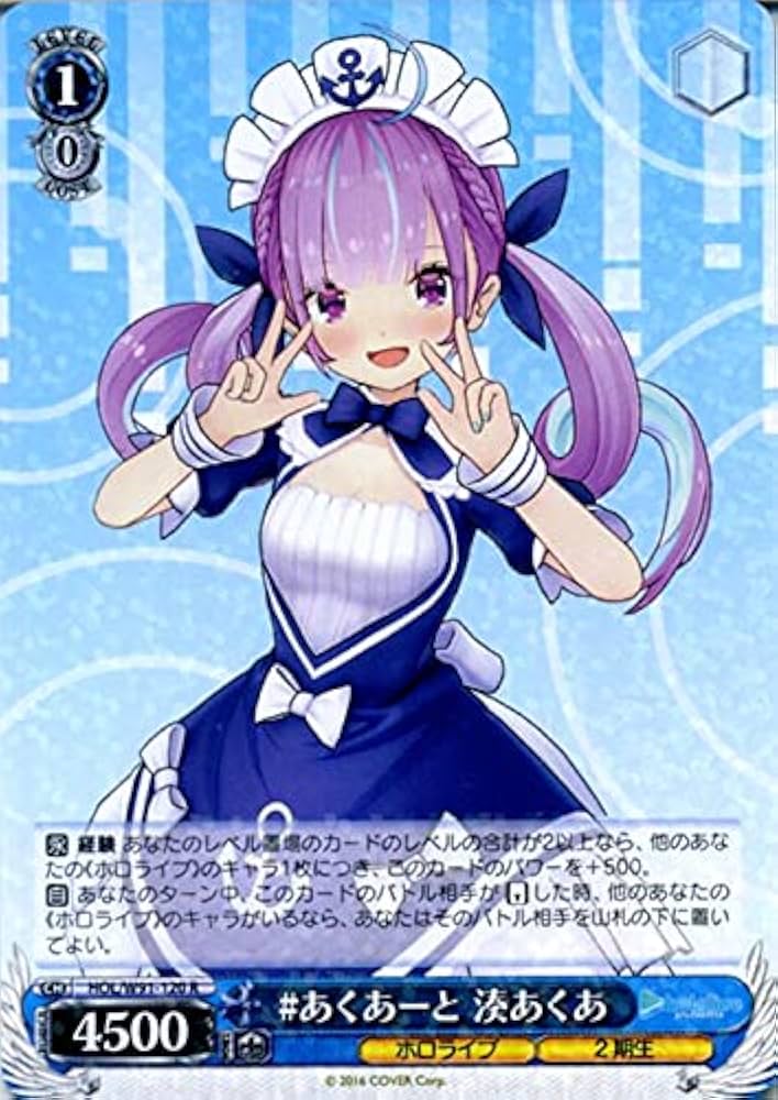 Amazon.co.jp: ヴァイスシュヴァルツ ホロライブプロダクション #あく