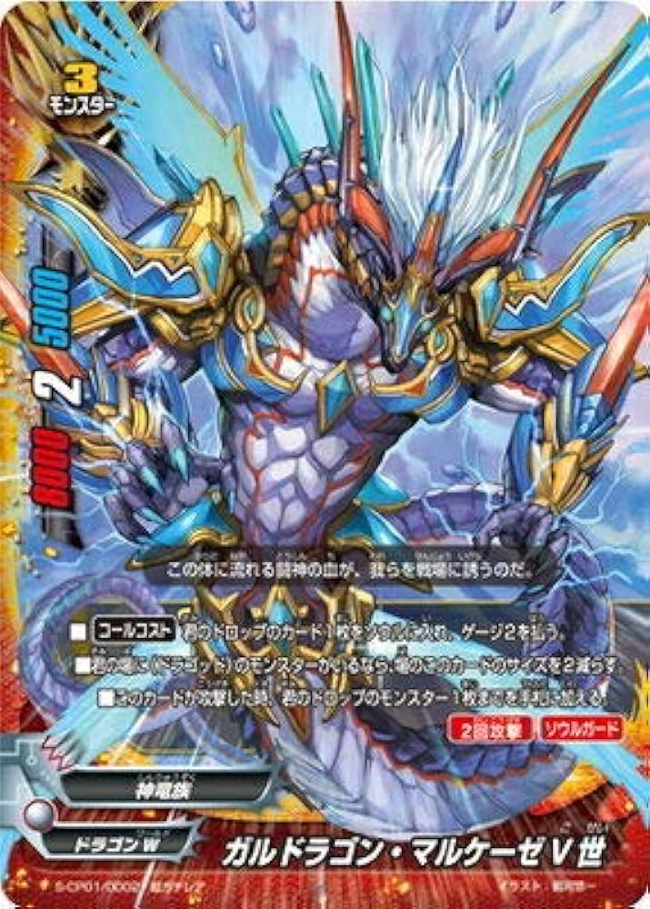 Amazon.co.jp: バディファイト/S-CP01/0002 ガルドラゴン・マルケーゼV