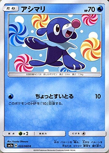 Amazon.co.jp: ポケモンカードゲーム SM7a 強化拡張パック 迅雷