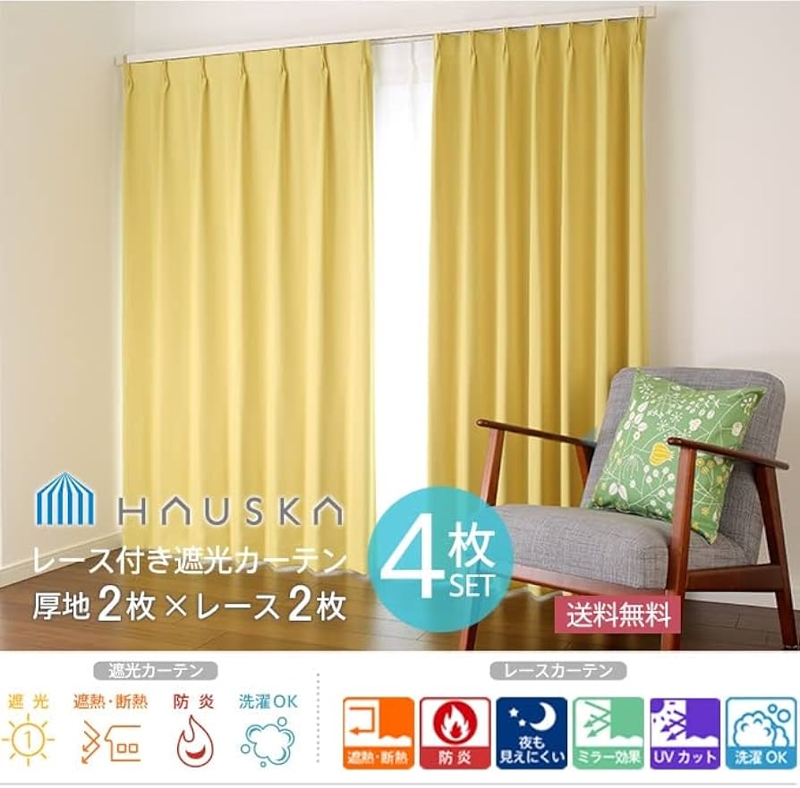 Amazon｜aiika 1級遮光 防炎 オーダーカーテン HAUSKA ターコイズ
