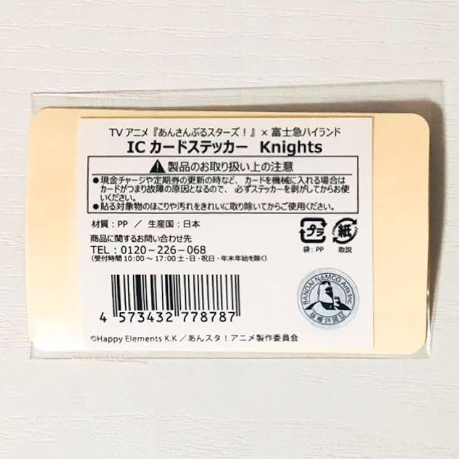 Amazon.co.jp: あんスタKnights富士急ICカードステッカー2点セット