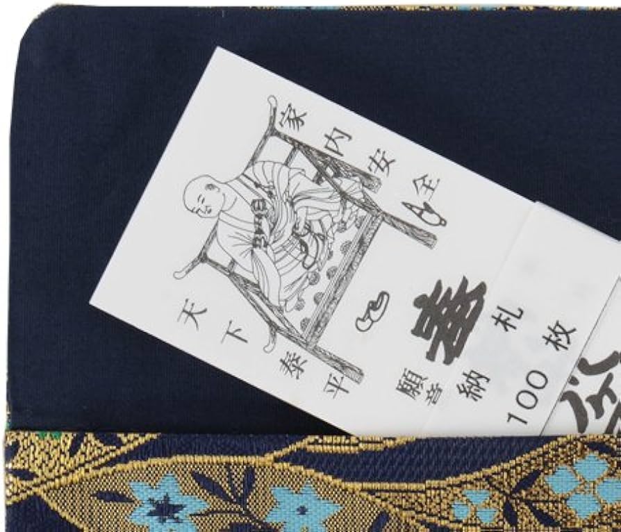 Amazon｜納札入れ（金襴） 紺色 【お遍路用品/巡礼用品】｜袈裟・略