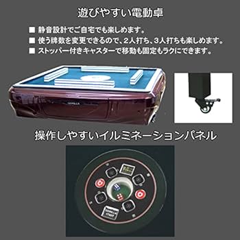 Amazon | GORILLA 全自動麻雀卓 (ゴリラ) 28ミリ牌 折りたたみ式 静音