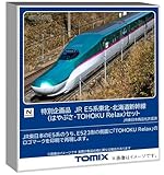 JR E5系東北・北海道新幹線(はやぶさ・TOHOKU Relax)セット(7両) 特別