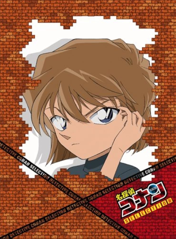 Amazon.co.jp: 名探偵コナンDVD SELECTION Case4.灰原哀 : 高山みなみ