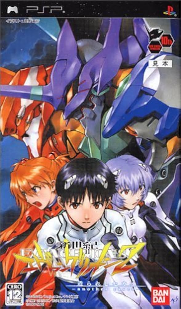 Amazon.co.jp: 新世紀エヴァンゲリオン2 造られしセカイ -another