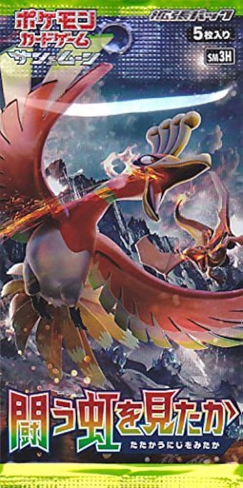 ポケモンカード闘う虹を見たか未開封パックサン＆ムーン初回