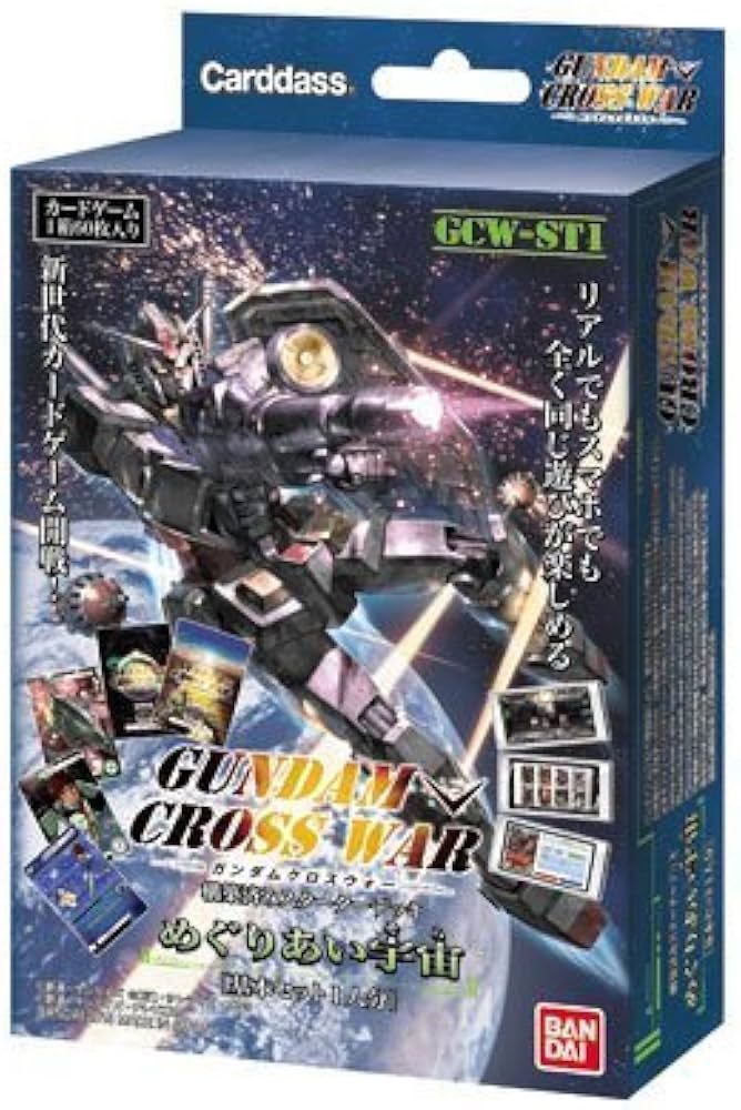 Amazon.co.jp: GUNDAM CROSS WAR 構築済みスターターデッキ めぐりあい