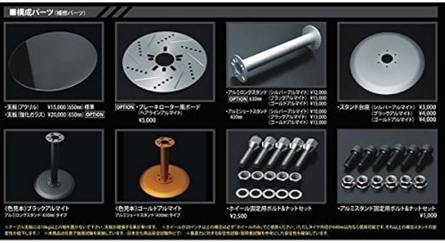 Amazon | ホイールテーブルキット OPTION パーツ 強化ガラス天板 650mm