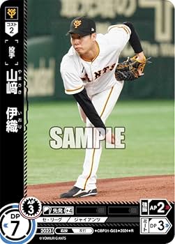 Amazon.co.jp: ドリームオーダー CBP01-G03 山崎 伊織 読売