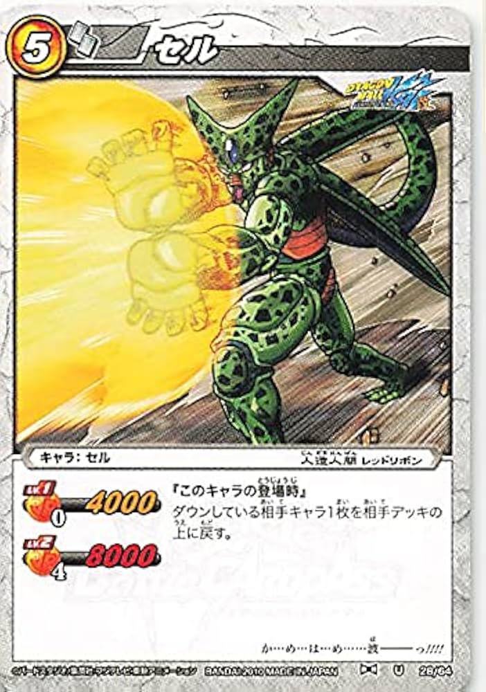 Amazon.co.jp: バンダイ ミラクルバトルカードダス ドラゴンボール