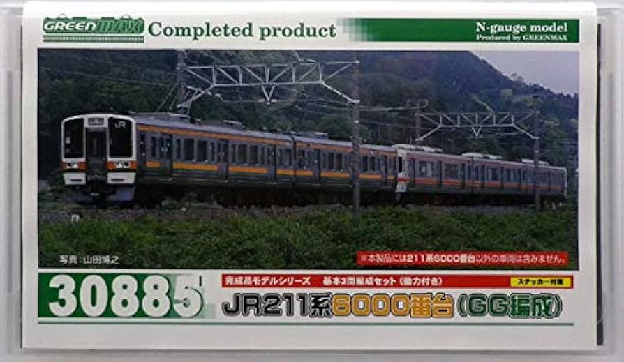 Amazon | グリーンマックス Nゲージ JR211系6000番台 (GG編成)基本2両