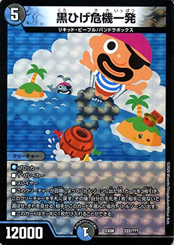 Amazon.co.jp: デュエルマスターズ 黒ひげ危機一発 謎のブラック